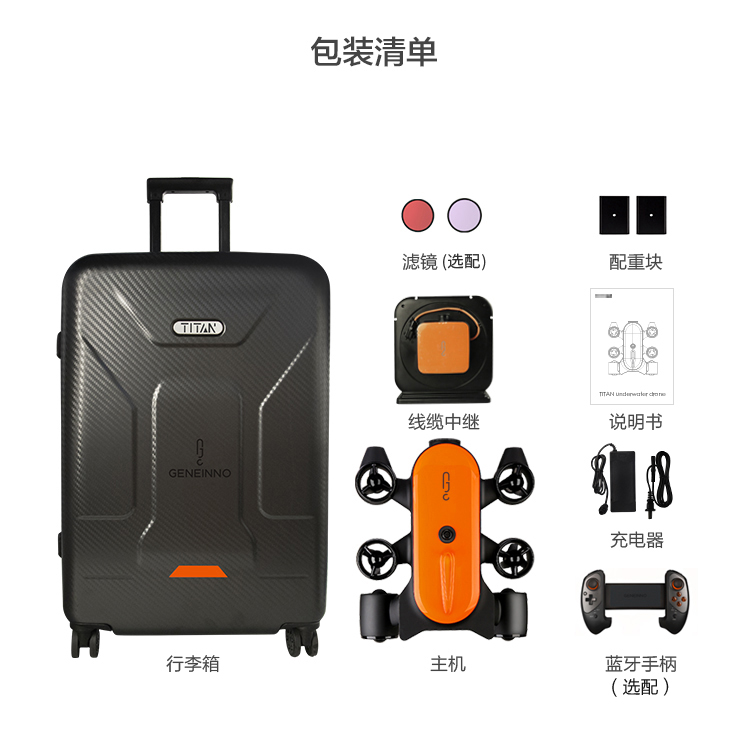 吉影泰坦TITAN潛水探測水下攝像智能機(jī)器人,強(qiáng)大性能真正定義水下機(jī)器人,這款水下無人機(jī)的相機(jī)配備有1 / 2.5英寸CMOS傳感器，可以捕獲8MP靜態(tài)照片和4K視頻，還可以將1080p實(shí)時(shí)圖像流傳輸?shù)绞殖质娇刂破?。兩個(gè)1500流明的燈光照亮了場景。具有兩個(gè)水平和垂直 四個(gè)垂直推力器，Titan每秒可放大6.6'，其9000mAh，10.8伏電池每次充電可運(yùn)行4小時(shí)。