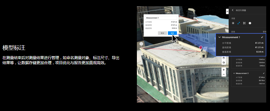 DJI-大疆智圖-目之所及，形之所致-DJI-大疆創(chuàng)新_02.jpg