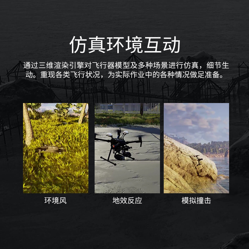大疆飛行模擬軟件 企業(yè)版 電力版,無人機仿真培訓軟件,大疆飛行模擬是一款面向企業(yè)用戶的無人機仿真培訓軟件，基于大疆先進的飛控技術(shù)，還原自然真實的飛行體驗，為企業(yè)用戶提供從基礎(chǔ)知識教學，到仿真訓練以及作業(yè)場景練習的完整解決方案。