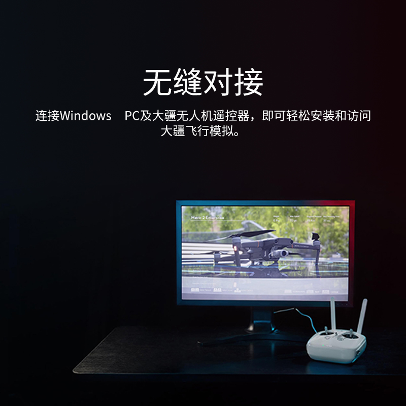 大疆飛行模擬軟件 企業(yè)版 電力版,無人機仿真培訓軟件,大疆飛行模擬是一款面向企業(yè)用戶的無人機仿真培訓軟件，基于大疆先進的飛控技術(shù)，還原自然真實的飛行體驗，為企業(yè)用戶提供從基礎(chǔ)知識教學，到仿真訓練以及作業(yè)場景練習的完整解決方案。