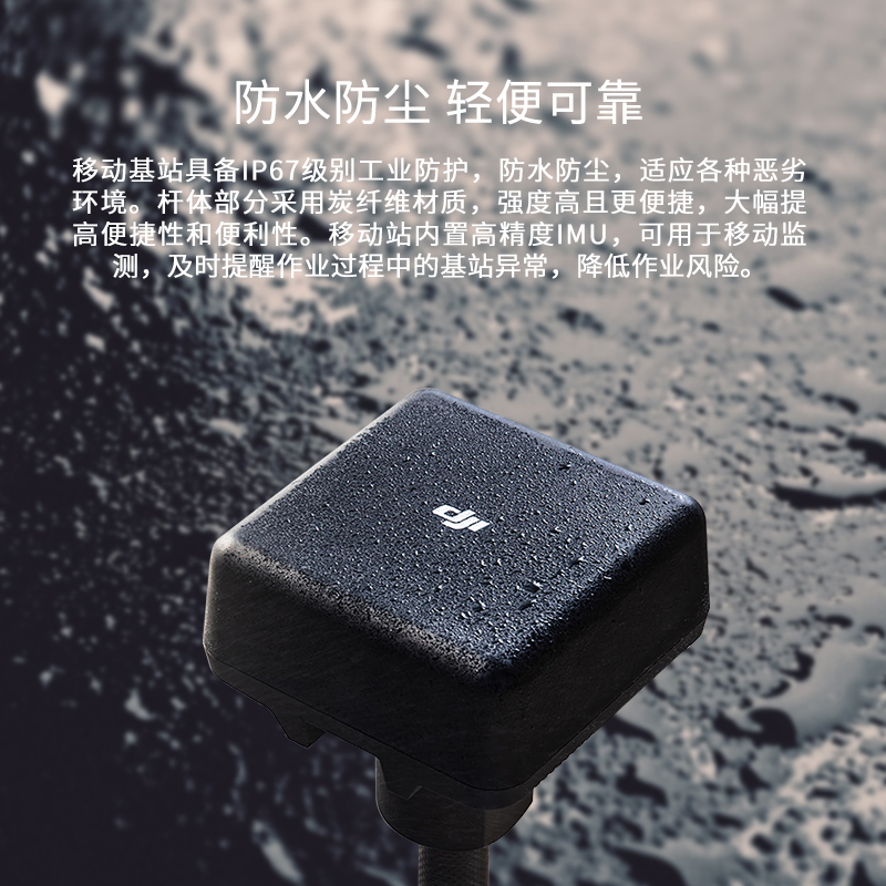 D-RTK 2 高精度GNSS移動(dòng)站,集成的多種數(shù)據(jù)傳輸鏈路以及高性能傳感器，為飛行平臺(tái)提供實(shí)時(shí)差分?jǐn)?shù)據(jù),D-RTK 2 高精度GNSS移動(dòng)站（D-RTK 2 移動(dòng)站）是DJI研發(fā)的高精度接收機(jī)系統(tǒng)，支持全球主流衛(wèi)星導(dǎo)航系統(tǒng)。同時(shí)，D-RTK 2 移動(dòng)站集成的多種數(shù)據(jù)傳輸鏈路以及高性能傳感器，為飛行平臺(tái)提供實(shí)時(shí)差分?jǐn)?shù)據(jù)，讓其獲得厘米級(jí)的三維定位和精準(zhǔn)定向，彌補(bǔ)了GPS、氣壓計(jì)和指南針的不足，為高精度應(yīng)用需求提供精確、可靠的系統(tǒng)解決方案。